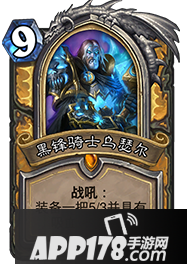 炉石传说新版本“冰封王座的骑士”单卡分析 最值得关注十张牌