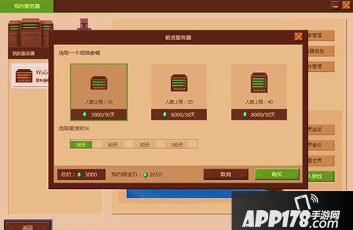 我的世界中国版七月宝石即将清空 赶快去买买买吧！