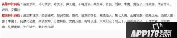 王者荣耀碎片商店、夺宝奖池更新 14位英雄22款皮肤惊喜满满