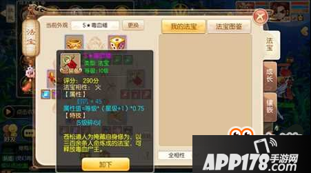 蓄力越天堑 梦幻诛仙手游战力提升方向