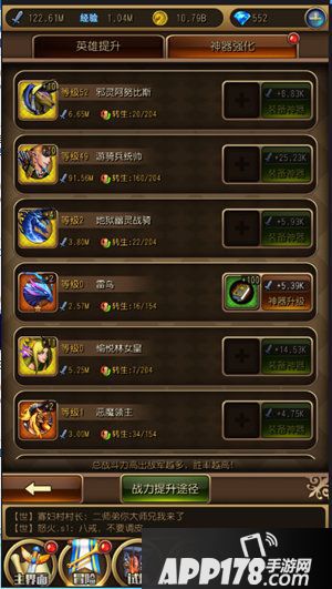 英雄来挂机手游 