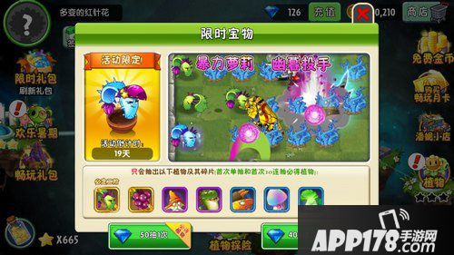 植物大战僵尸2摩登世界更新内容详解 全新关卡等你来体验