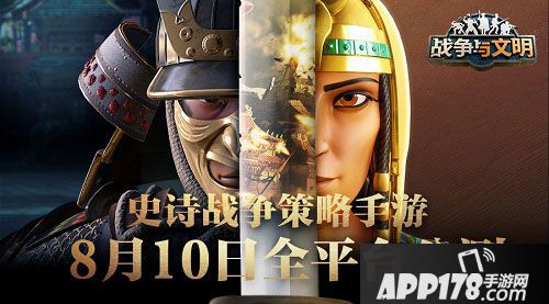 战争与文明还原人类文明