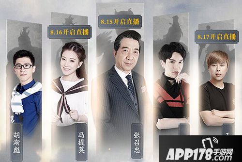 乱世王者乱世求生战正式开启 五大明星集结