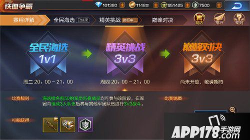魂斗罗归来8月1日新版本停机更新公告 新版本更新内容