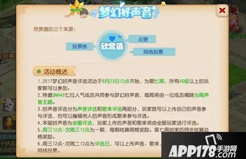 梦幻西游手游梦幻好声音活动 准备好释放你的freestyle了吗？