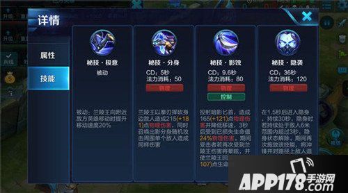 王者荣耀兰陵王上分攻略 后期照样能打能扛