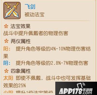 梦幻西游手游月宫法宝推荐 月宫法宝选择