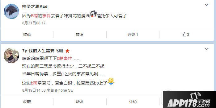 2017b萌事件是什么 2017b萌fgo事件原因2
