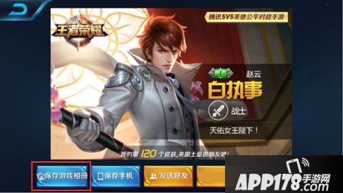 王者荣耀8月1日不停机更新