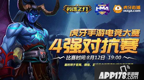 英魂之刃口袋版