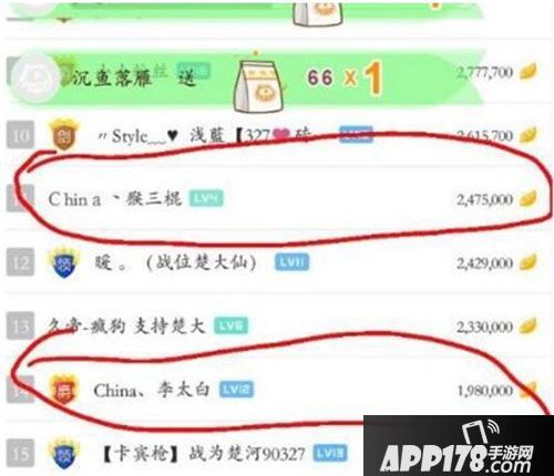 王者荣耀主播嗨氏与楚河开战
