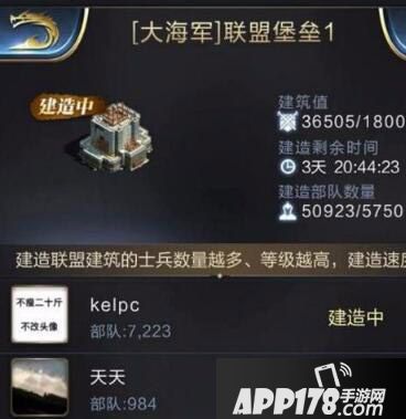 乱世王者联盟堡垒
