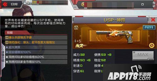 cf手游USP-神罚终极进化 爆头之王前来进阶 