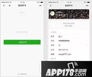 微信会员卡开卡组件怎么添加 微信会员卡开卡组件添加教程1