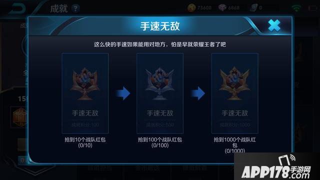 王者荣耀体验服新增四个成就 土豪们的新挑战又来啦