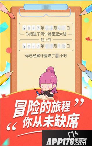 龙之谷手游半周年   