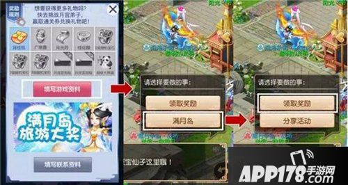 梦幻西游手游游玩月宫 赢马尔代夫满月岛旅游！