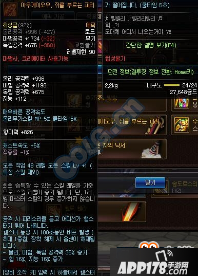 《DNF》全职业可制作90ss武器属性大全