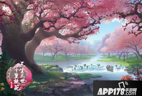 三生三世十里桃花内测 