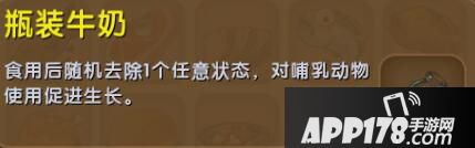 迷你世界瓶装牛奶合成表详情 瓶装牛奶怎么获得