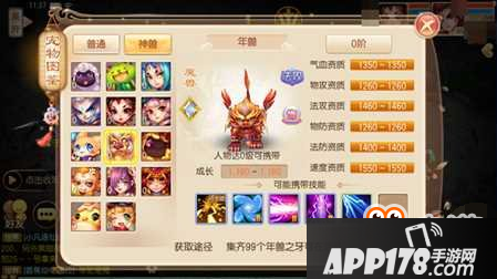 梦幻诛仙手游年兽能力属性详解 神兽真好用
