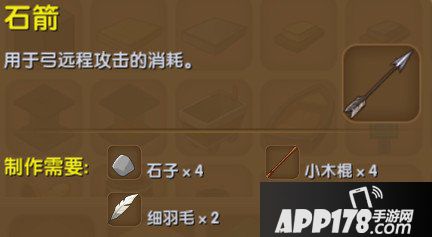 迷你世界石箭合成表详情 石箭怎么制作