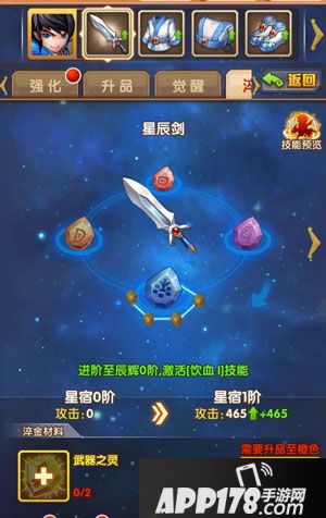 少年西游记百炼成金