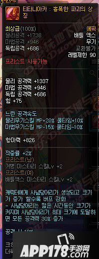 dnf韩服全职业90级制作史诗一览 dnf全职业武器属性介绍