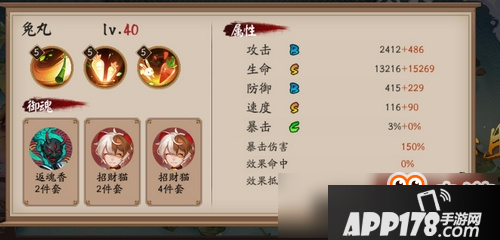 阴阳师百鬼弈第一期阵容推荐 各大式神御魂搭配攻略
