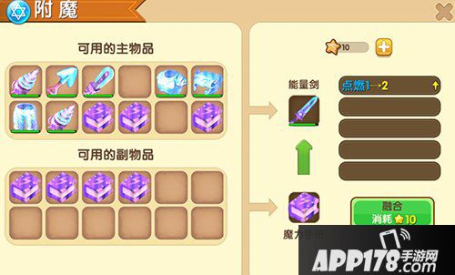 迷你世界如何附魔 怎么附魔武器