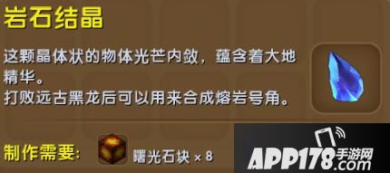 迷你世界岩石结晶合成表详情 岩石结晶怎么获得