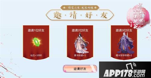 三生三世十里桃花桃花醉玩法