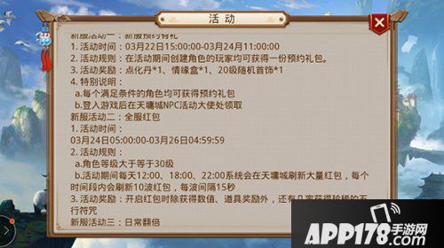 问道手游新手平民宝宝选择推荐 新手平民玩家宝宝如何选择