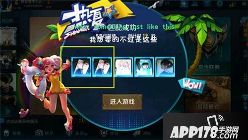 王者荣耀情侣