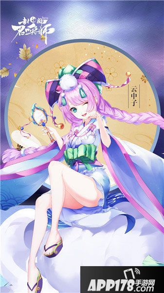 封神召唤师本命来袭