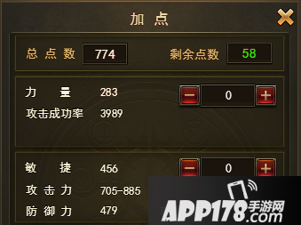 大天使之剑手游平民