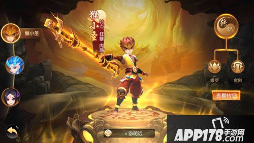 大圣归来棒指灵霄