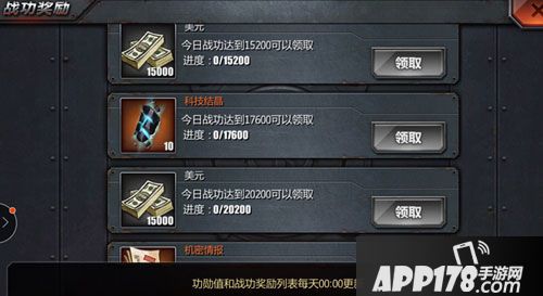 战舰荣耀科技结晶