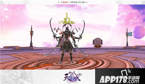 九州天空城3d玩法