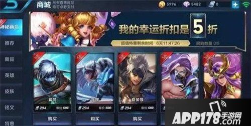 王者荣耀暑期盛典曝光 全英雄限时免费使用