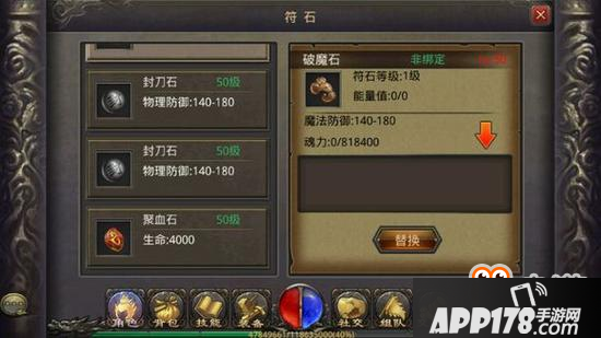 热血传奇手机版四级魂玉怎么获取 获取方式分享