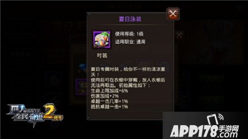 全民奇迹时装衣柜 