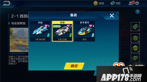 QQ飞车手游剧情模式玩法详解 附剧情通关奖励一览