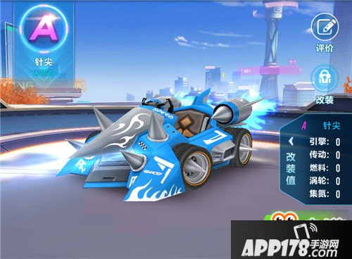 QQ飞车手游针尖怎么样 A车针尖价格属性图鉴