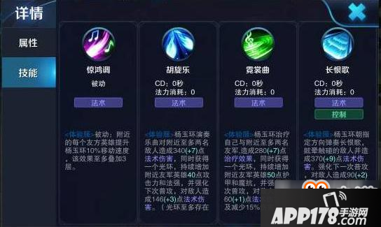 王者荣耀重做杨玉环上线时间提上日期 武器换成琵琶