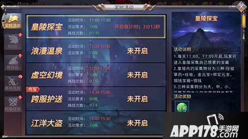 昆仑墟皇陵探宝 