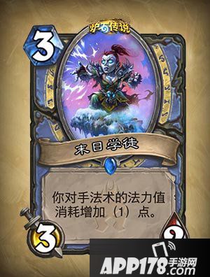 炉石传说末日学徒怎么样 末日学徒属性详解