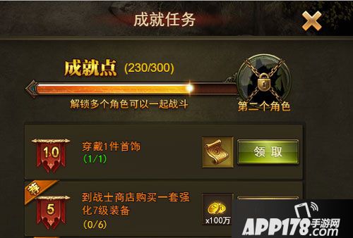 大天使之剑手游主线任务