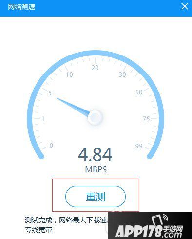 网络测速在线测网速怎么测 网络测速在线测网速图文教程3